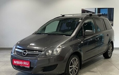 Opel Zafira B, 2012 год, 779 000 рублей, 1 фотография