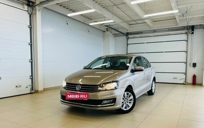 Volkswagen Polo VI (EU Market), 2017 год, 1 329 000 рублей, 1 фотография