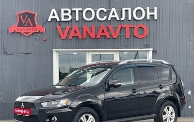 Mitsubishi Outlander III рестайлинг 3, 2010 год, 1 250 000 рублей, 1 фотография