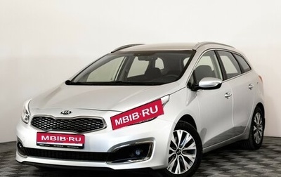 KIA cee'd III, 2017 год, 1 509 000 рублей, 1 фотография