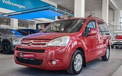 Citroen Berlingo II рестайлинг, 2011 год, 645 000 рублей, 1 фотография