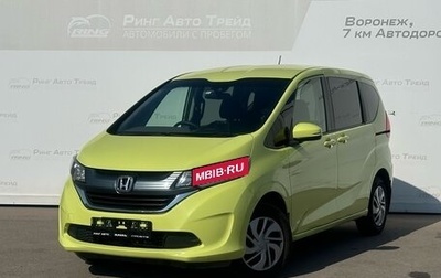 Honda Freed II, 2018 год, 1 539 000 рублей, 1 фотография
