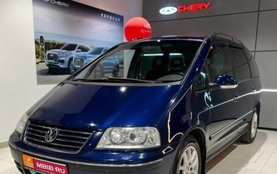 Volkswagen Sharan I рестайлинг, 2007 год, 770 000 рублей, 1 фотография