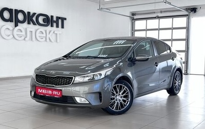 KIA Cerato III, 2019 год, 1 750 000 рублей, 1 фотография