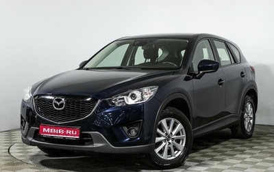 Mazda CX-5 II, 2014 год, 1 919 898 рублей, 1 фотография