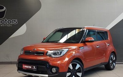 KIA Soul II рестайлинг, 2017 год, 1 555 000 рублей, 1 фотография