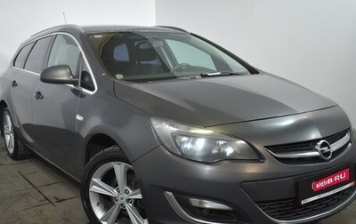 Opel Astra J, 2013 год, 749 000 рублей, 1 фотография