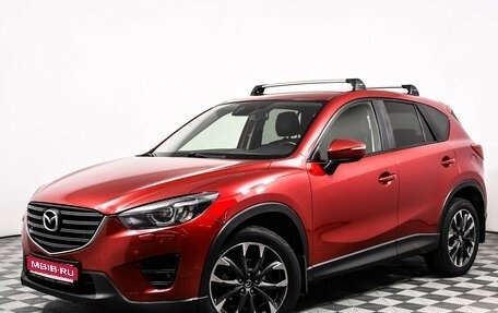 Mazda CX-5 II, 2016 год, 1 849 000 рублей, 1 фотография