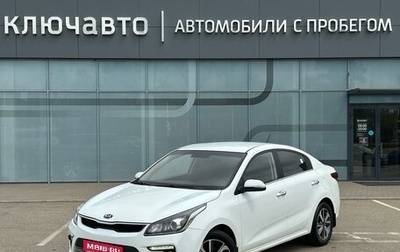 KIA Rio IV, 2017 год, 1 450 000 рублей, 1 фотография