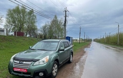 Subaru Outback IV рестайлинг, 2010 год, 990 000 рублей, 1 фотография
