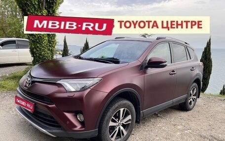Toyota RAV4, 2018 год, 2 490 000 рублей, 1 фотография