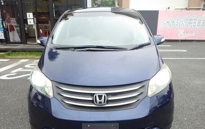 Honda Freed I, 2011 год, 866 666 рублей, 1 фотография
