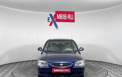Hyundai Accent II, 2008 год, 383 000 рублей, 1 фотография