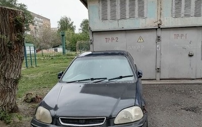 Honda Civic Ferio III, 1998 год, 200 000 рублей, 1 фотография