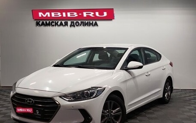 Hyundai Elantra VI рестайлинг, 2017 год, 1 455 000 рублей, 1 фотография