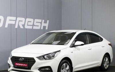 Hyundai Solaris II рестайлинг, 2017 год, 1 295 000 рублей, 1 фотография
