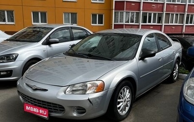 Chrysler Sebring II, 2002 год, 375 000 рублей, 1 фотография