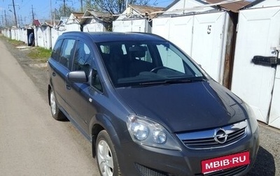 Opel Zafira B, 2012 год, 830 000 рублей, 1 фотография