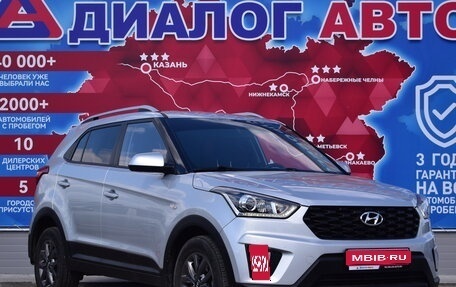 Hyundai Creta I рестайлинг, 2020 год, 1 970 000 рублей, 1 фотография
