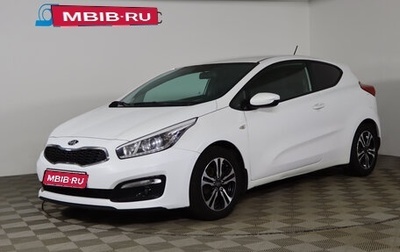 KIA cee'd III, 2016 год, 1 279 990 рублей, 1 фотография