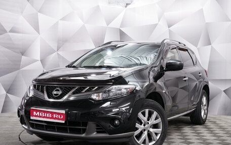 Nissan Murano, 2014 год, 1 790 000 рублей, 1 фотография