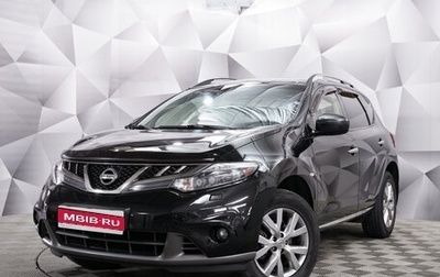 Nissan Murano, 2014 год, 1 790 000 рублей, 1 фотография
