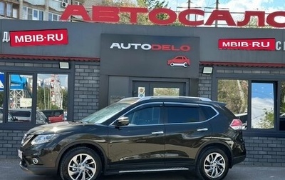 Nissan X-Trail, 2015 год, 1 990 000 рублей, 1 фотография