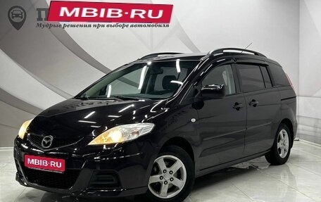 Mazda 5 I рестайлинг, 2009 год, 880 000 рублей, 1 фотография