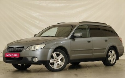 Subaru Outback III, 2007 год, 579 000 рублей, 1 фотография