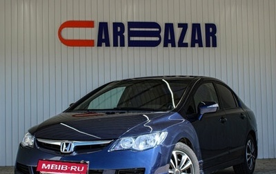 Honda Civic VIII, 2007 год, 769 000 рублей, 1 фотография