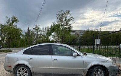 Volkswagen Passat B5+ рестайлинг, 2001 год, 250 000 рублей, 1 фотография