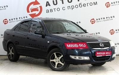Nissan Almera Classic, 2012 год, 639 000 рублей, 1 фотография