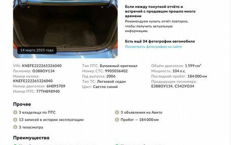 KIA Cerato I, 2006 год, 577 000 рублей, 2 фотография