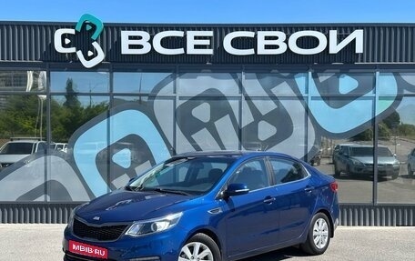KIA Rio III рестайлинг, 2016 год, 1 060 000 рублей, 1 фотография