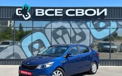 KIA Rio III рестайлинг, 2016 год, 1 060 000 рублей, 1 фотография