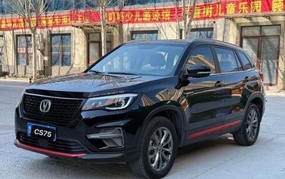 Changan CS75 I рестайлинг, 2021 год, 1 240 000 рублей, 1 фотография