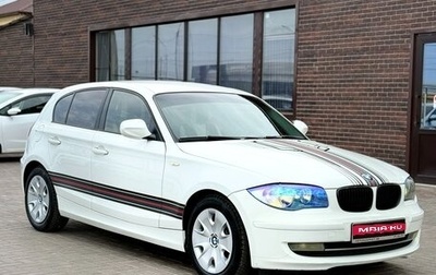 BMW 1 серия, 2011 год, 1 099 990 рублей, 1 фотография