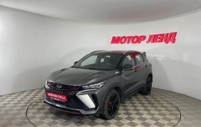 Geely Coolray I, 2023 год, 2 302 000 рублей, 1 фотография