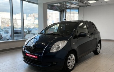 Toyota Yaris III рестайлинг, 2008 год, 555 000 рублей, 1 фотография