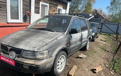 Mitsubishi Space Wagon III, 1996 год, 65 000 рублей, 1 фотография