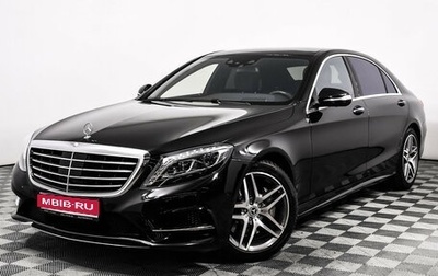 Mercedes-Benz S-Класс, 2015 год, 4 550 000 рублей, 1 фотография