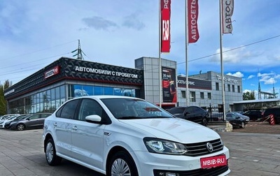 Volkswagen Polo VI (EU Market), 2018 год, 1 245 000 рублей, 1 фотография