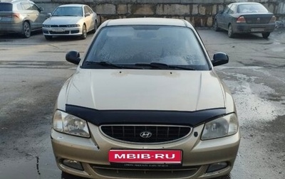 Hyundai Accent II, 2004 год, 170 000 рублей, 1 фотография