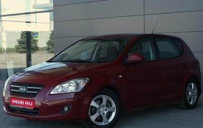 KIA cee'd I рестайлинг, 2007 год, 622 000 рублей, 1 фотография