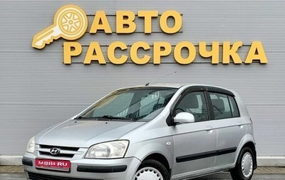 Hyundai Getz I рестайлинг, 2002 год, 330 000 рублей, 1 фотография
