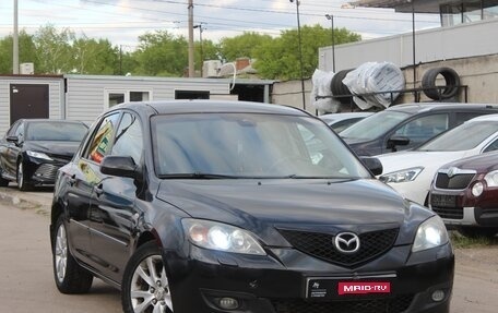 Mazda 3, 2007 год, 499 990 рублей, 1 фотография