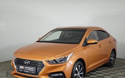 Hyundai Solaris II рестайлинг, 2018 год, 1 479 000 рублей, 1 фотография