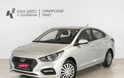 Hyundai Solaris II рестайлинг, 2019 год, 1 279 245 рублей, 1 фотография