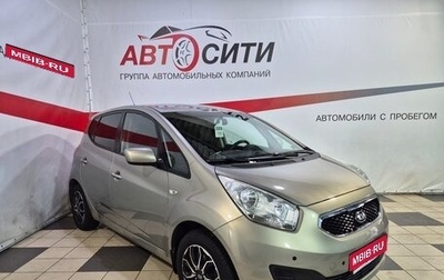 KIA Venga I, 2014 год, 1 190 000 рублей, 1 фотография
