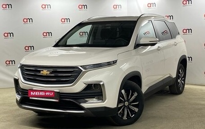 Chevrolet Captiva, 2021 год, 2 099 000 рублей, 1 фотография